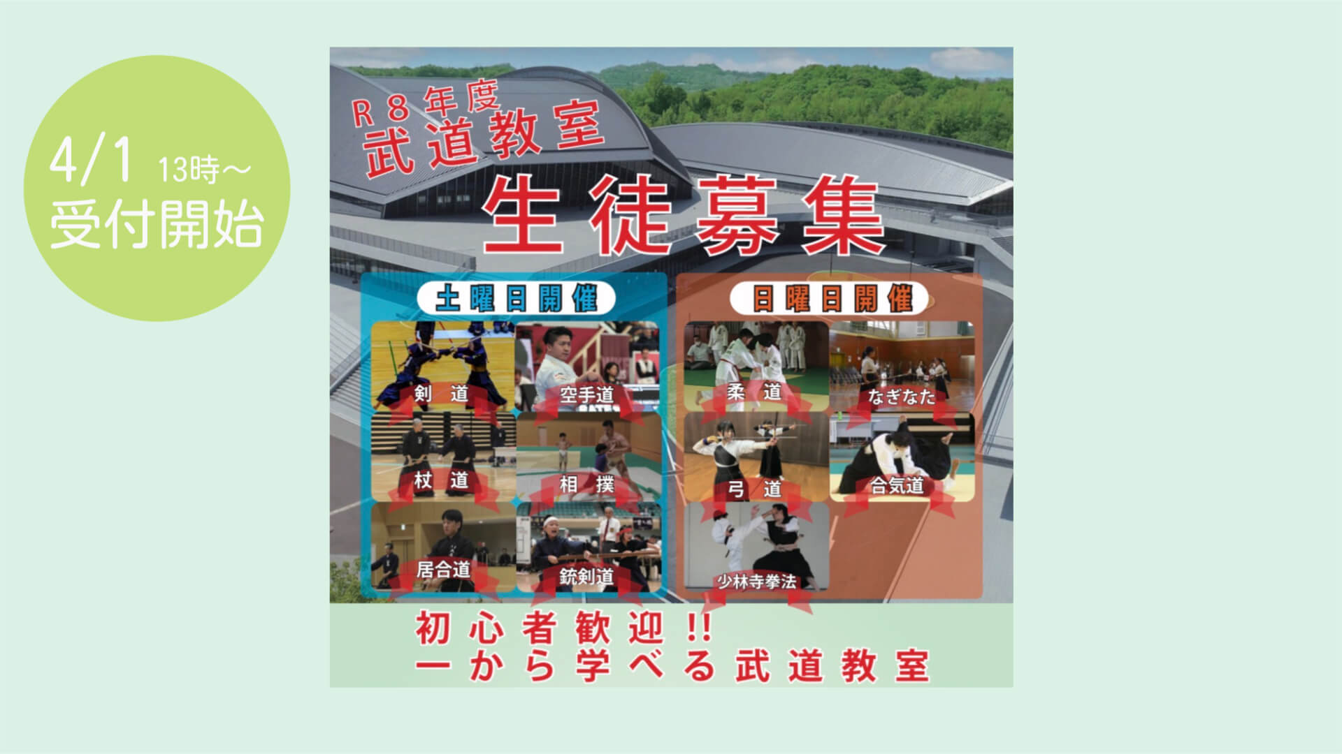 ワンタイム運動教室