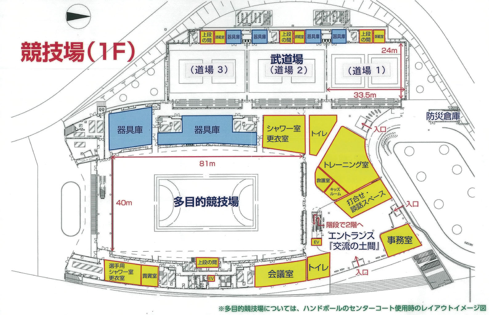 競技場(1F) ※多目的競技場については、ハンドボールのセンターコート使用時のレイアウトイメージ図